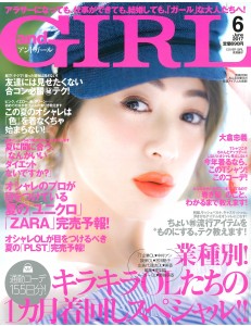 and GIRL_2017_6_COVER